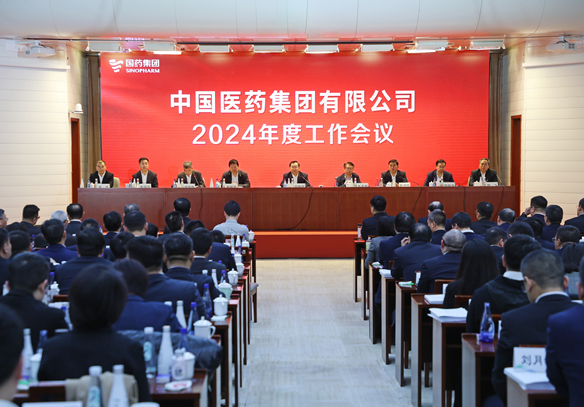 天博tb官网（中国）股份有限公司2024年度工作会议在京召开